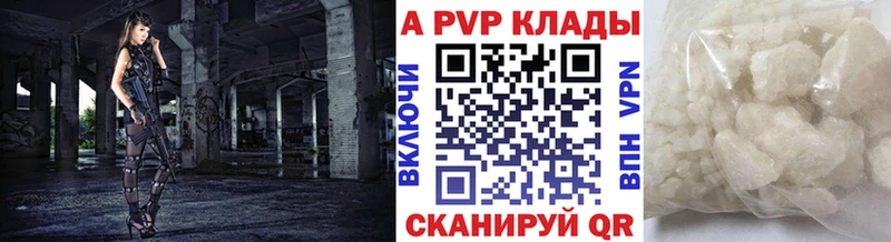 Alpha-PVP кристаллы  Купить где  Каменск-Шахтинский 