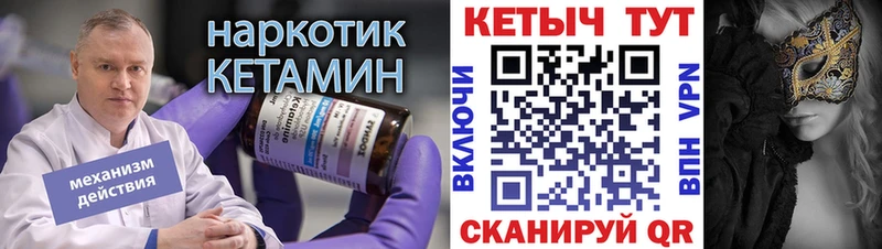 Купить закладки  Каменск-Шахтинский  Кетамин VHQ 