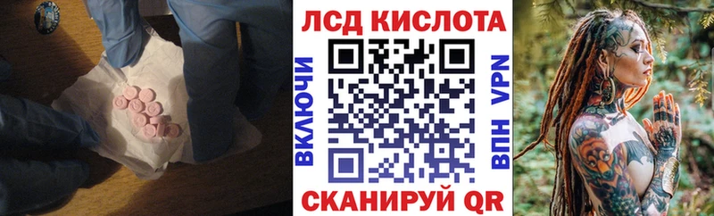 Лсд 25 экстази кислота  Купить где  Каменск-Шахтинский 