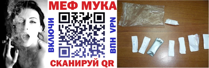 Купить  Каменск-Шахтинский  МЕФ VHQ 