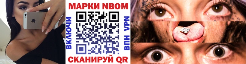 Марки N-bome 1,8мг  Купить  Каменск-Шахтинский 